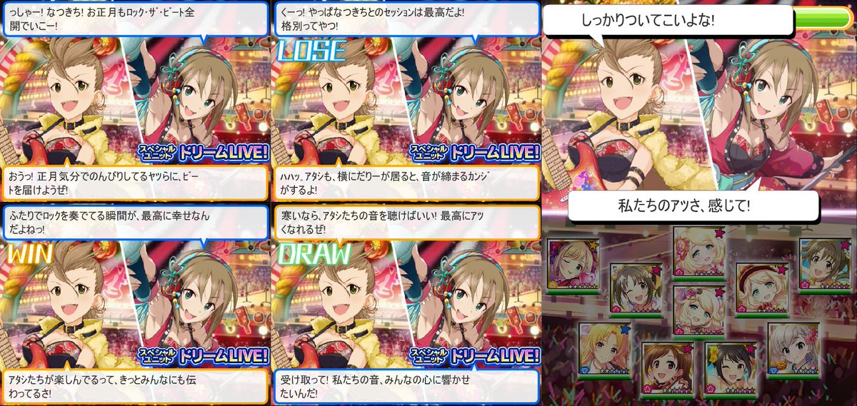 Quanta Sur Twitter ロック ザ ビート 木村夏樹 多田李衣菜 Quanta Sur Twitter ロック ザ ビート 木村夏樹 多田李衣菜