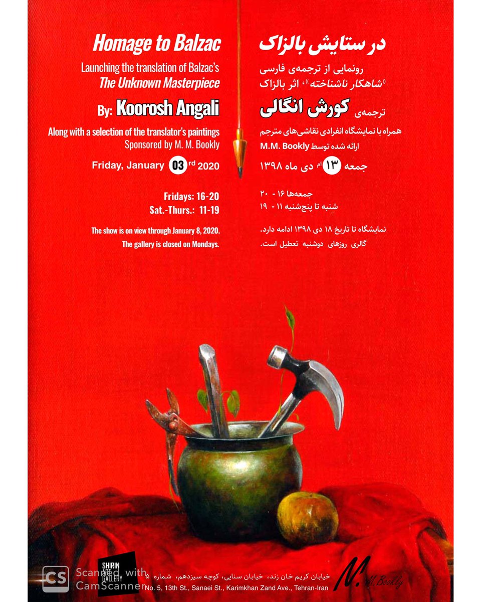 shiringallery's tweet photo. در ستایش بالزاک
کورش انگالی https://t.co/XYyLLjIe5a