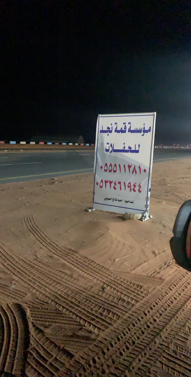 MO7IM's tweet photo. #مهرجان_الملك_عبدالعزيز_للإبل_4 #عرضة_عتيبه https://t.co/Fd9UfhPi21
