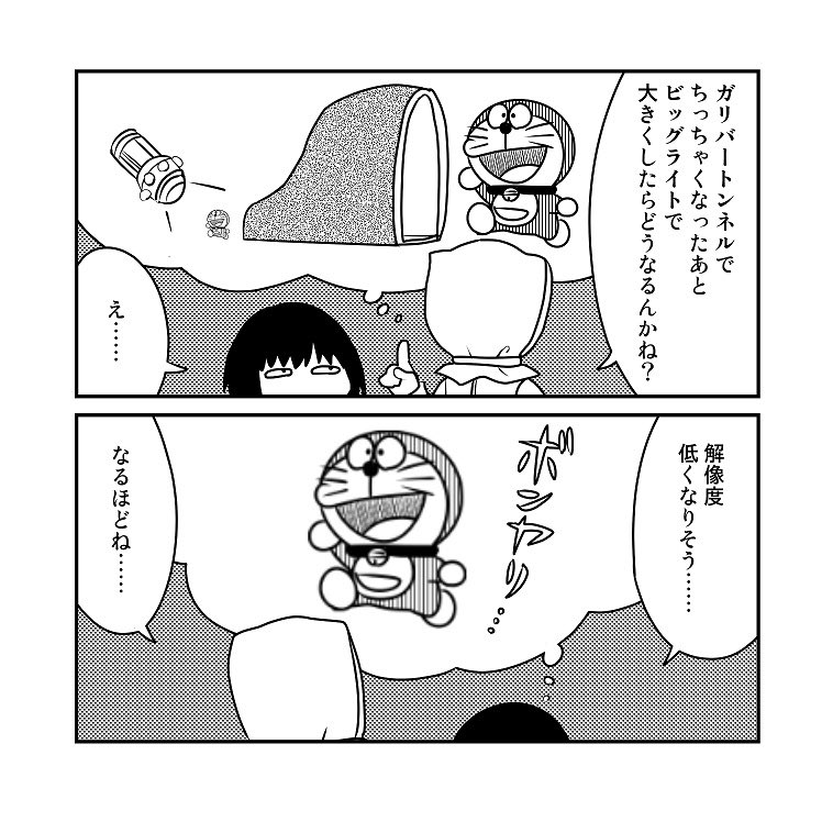 漫画を雑に再掲… 