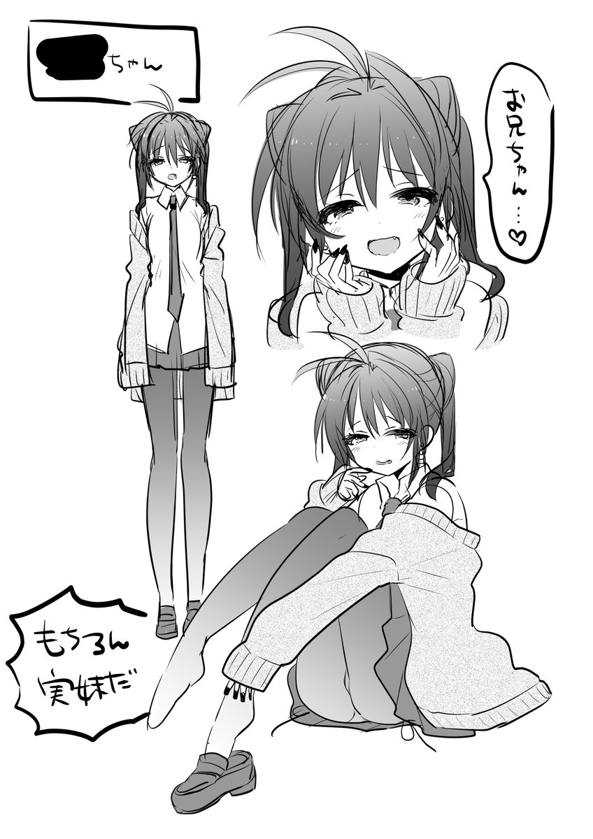 こちらは同人で描こうと思って先月からずっとあたためている妹です 