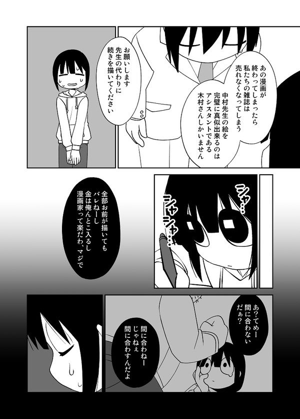 死なない漫画(再掲です) 