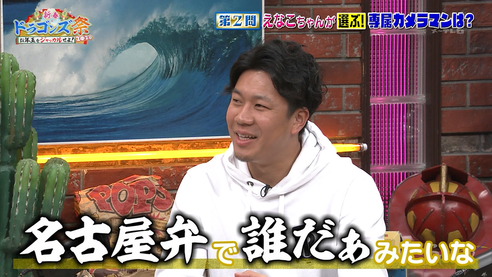 ゆうのす Twitterissa ドラゴンズ 要約 コスプレイヤーえなこさんに対する祖父江投手の態度を大野雄大投手が暴露 誰だぁ えなこは 名古屋弁で 誰だぁ みたいに言っていたのに 始球式後の新聞で祖父江投手が好きだと書いてあったことを伝えると マジで ゆうのす Twitterissa ドラゴンズ 要約 コスプレイヤーえなこさんに対する祖父江投手の態度を大野雄大投手が暴露 誰だぁ えなこは 名古屋弁で 誰だぁ みたいに言っていたのに 始球式後の新聞で祖父江投手が好きだと書いてあったことを伝えると マジで