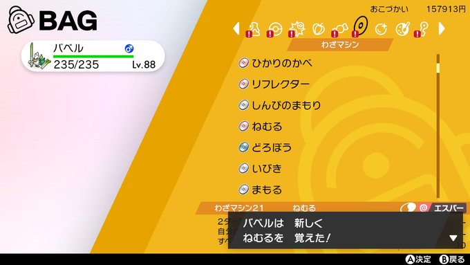 Liste Des Tweetsland K A Donne Le Hash ポケモン 1 Whotwi Analyse Graphique Twitter