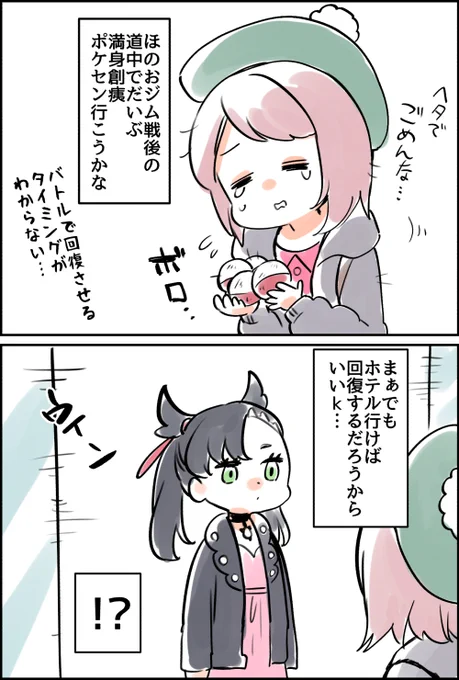 いろいろタイミングを間違えた
#ジボのポケ日記 