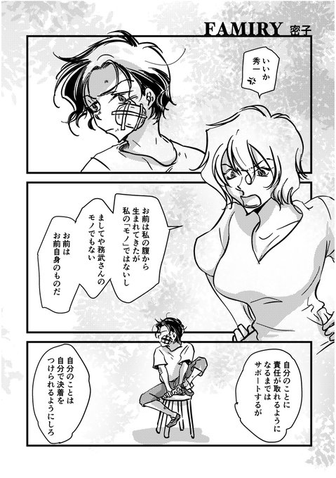 安室透 を含むマンガ一覧 古い順 7ページ ツイコミ 仮 安室透 を含むマンガ一覧 古い順 7ページ ツイコミ 仮