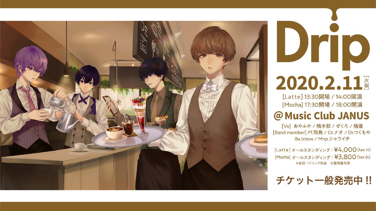 Drip_live's tweet photo. ☕ご案内☕
#Drip_live
2020/2/11(火祝)大阪JANUS
[Latte]14時開演　[Mocha]18時開演

出演：あやふや / 楠木郁 / ぜくろ / 橘優
只今チケット一般発売中です！是非ご来場お待ちしております！
受付URL➡https://t.co/ADRTdwAfAf https://t.co/0fi579f057