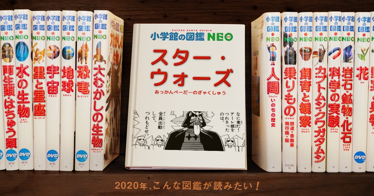 天井裏の宇宙戦争