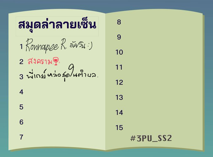 DAY_3pu's tweet photo. @3PU_Tonnaw "อ่ะเอาไป ได้ซื้อโค้กที่ฝากมาหรือเปล่า" https://t.co/wTvpL41YZ6