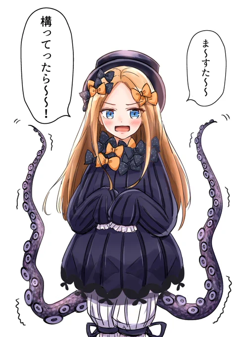 暇を持て余すアビゲイル
#FGO 