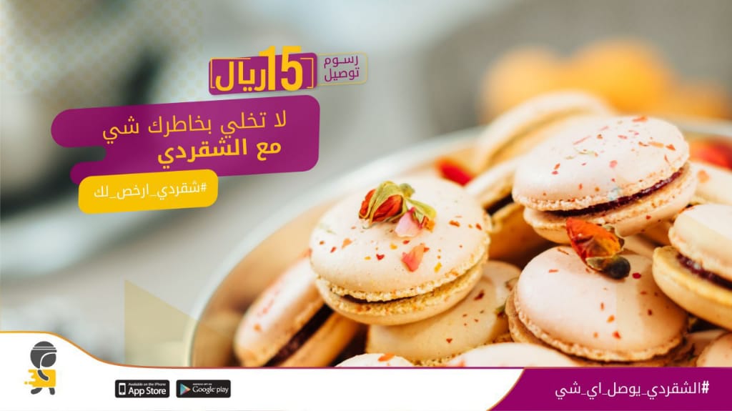 th8f4's tweet photo. الشقردي معك في كل أوقاتك ! و اللي بخاطرك يوصله لك !👌 و بأقل سعر توصيل

رابط التطبيق📲
https://t.co/co17jjznH3 

كود الخصمsamah

#الشقردي_يوصل_اي_شي
#الشقردي_ارخص_لك### https://t.co/GjjMTOBEmi