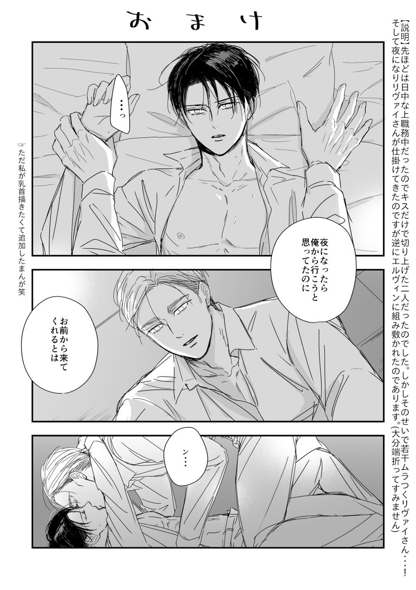 トラやま Tunetunetvt さんの漫画 47作目 ツイコミ 仮