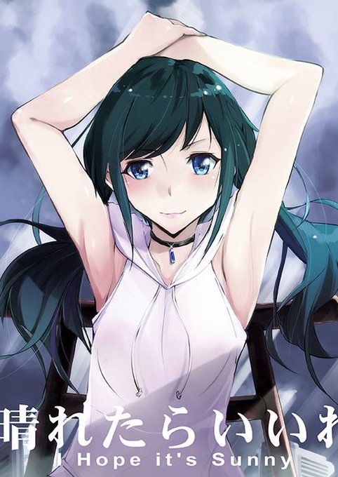 コミケ97新刊は天気の子/陽菜×帆高本「晴れたらいいね」
下記書店様で新刊委託中ですのでよろしくです。
■グレップ様:
https://t.co/xE001TO7Bb
■メロンブックス様:
https://t.co/nCVA78wnyp
■とらのあな様:
https://t.co/qd9MFVBzmA 