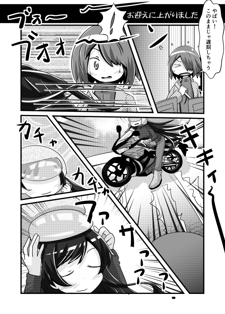 今回妙にみんなに好評だった松本&みゃー姉のショート漫画です。
#wataten
#わたてん 