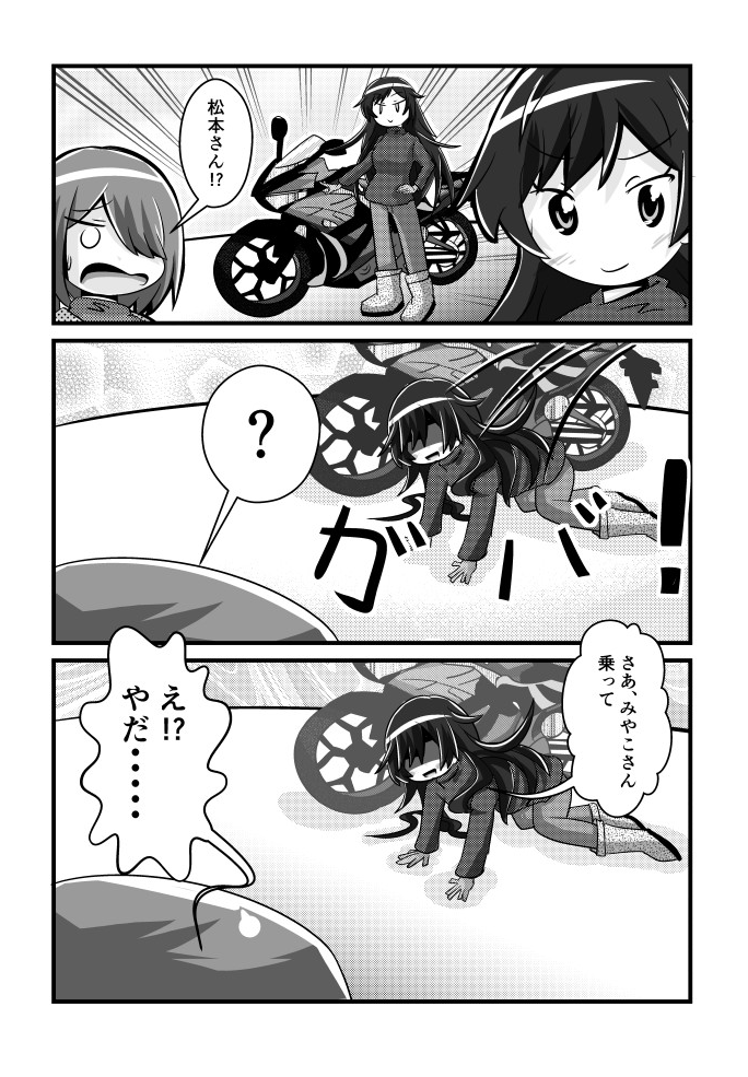 今回妙にみんなに好評だった松本&みゃー姉のショート漫画です。
#wataten
#わたてん 