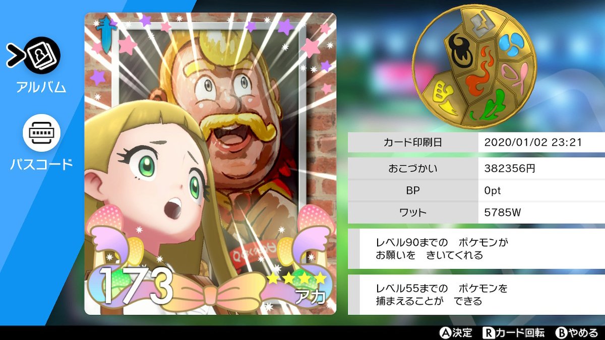 アカ Ar Twitter 今のところこれがマイベストリーグカードデザイン ポケモン剣盾 Nintendoswitch アカ Ar Twitter 今のところこれがマイベストリーグカードデザイン ポケモン剣盾 Nintendoswitch