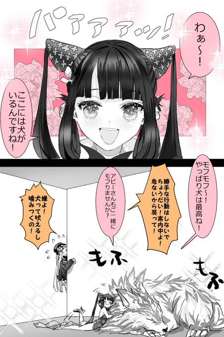 楊貴妃ちゃんと世話焼きアビゲイル 