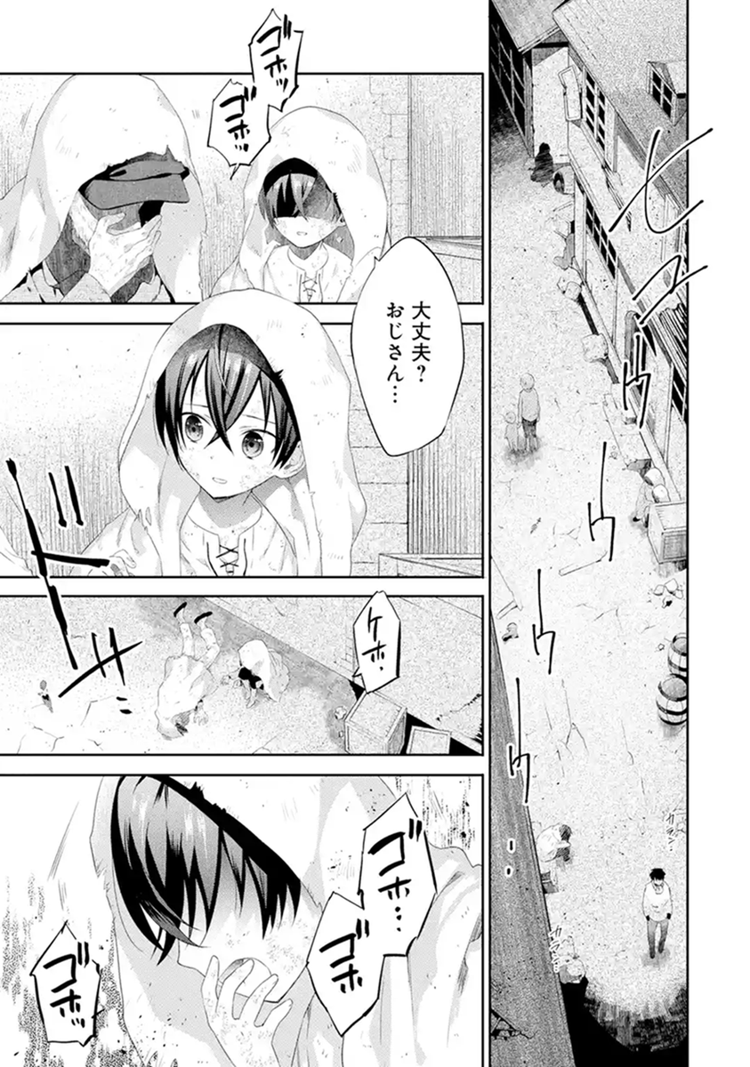 マンガup בטוויטר 新連載開始 うちのお嬢様が破滅エンドしかない悪役令嬢のようなので俺が救済したいと思います あと30分で連載開始 伯爵令嬢の執事 ヴィンセントは ある日この世界が乙女ゲームだったこと お嬢様が非業の死を遂げることを思い出し