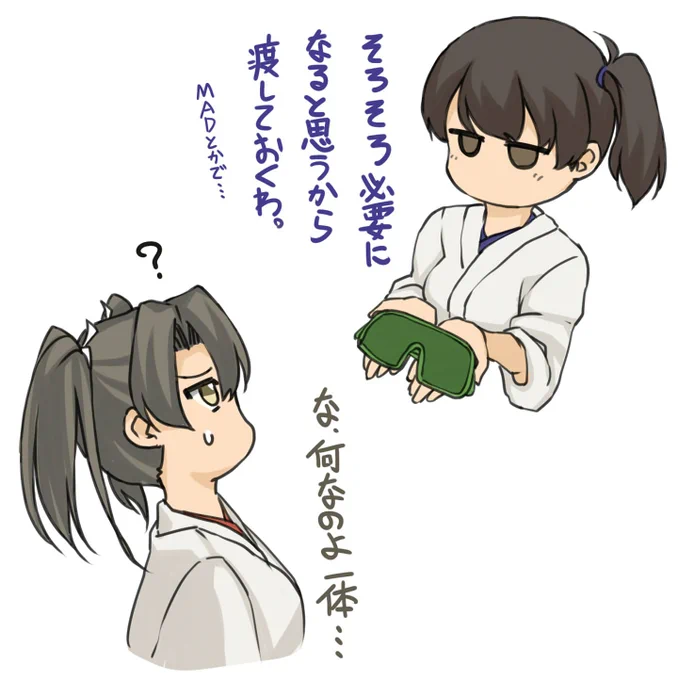 つけろや。 