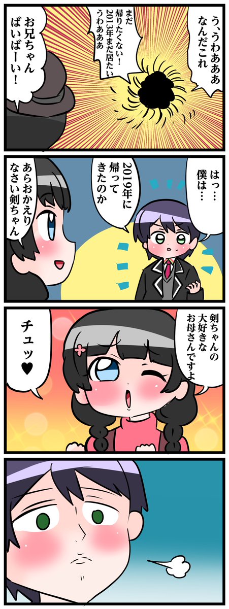 #みとあーと #金剛力也像 