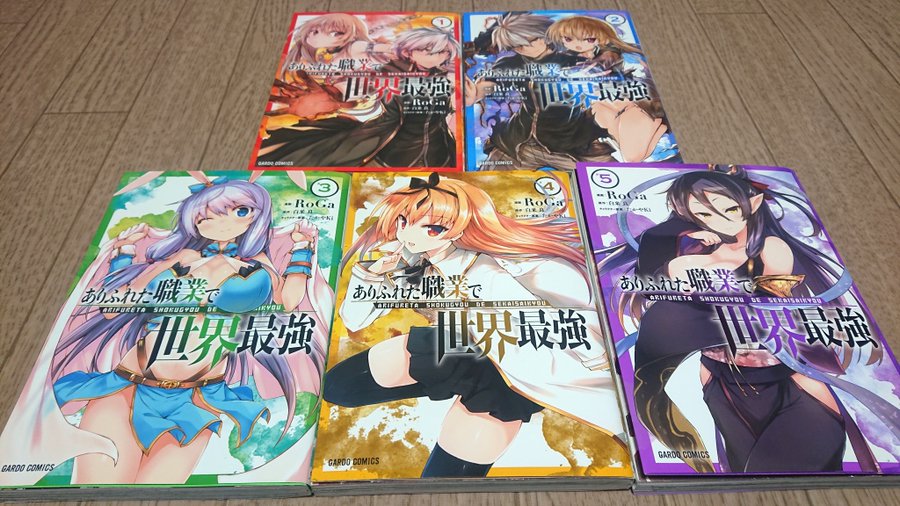 ありふれた職業で世界最強５巻を無料で読むならこのサイトが最強 漫画村 Zip Rarとは比べものにならない みんなのココロ
