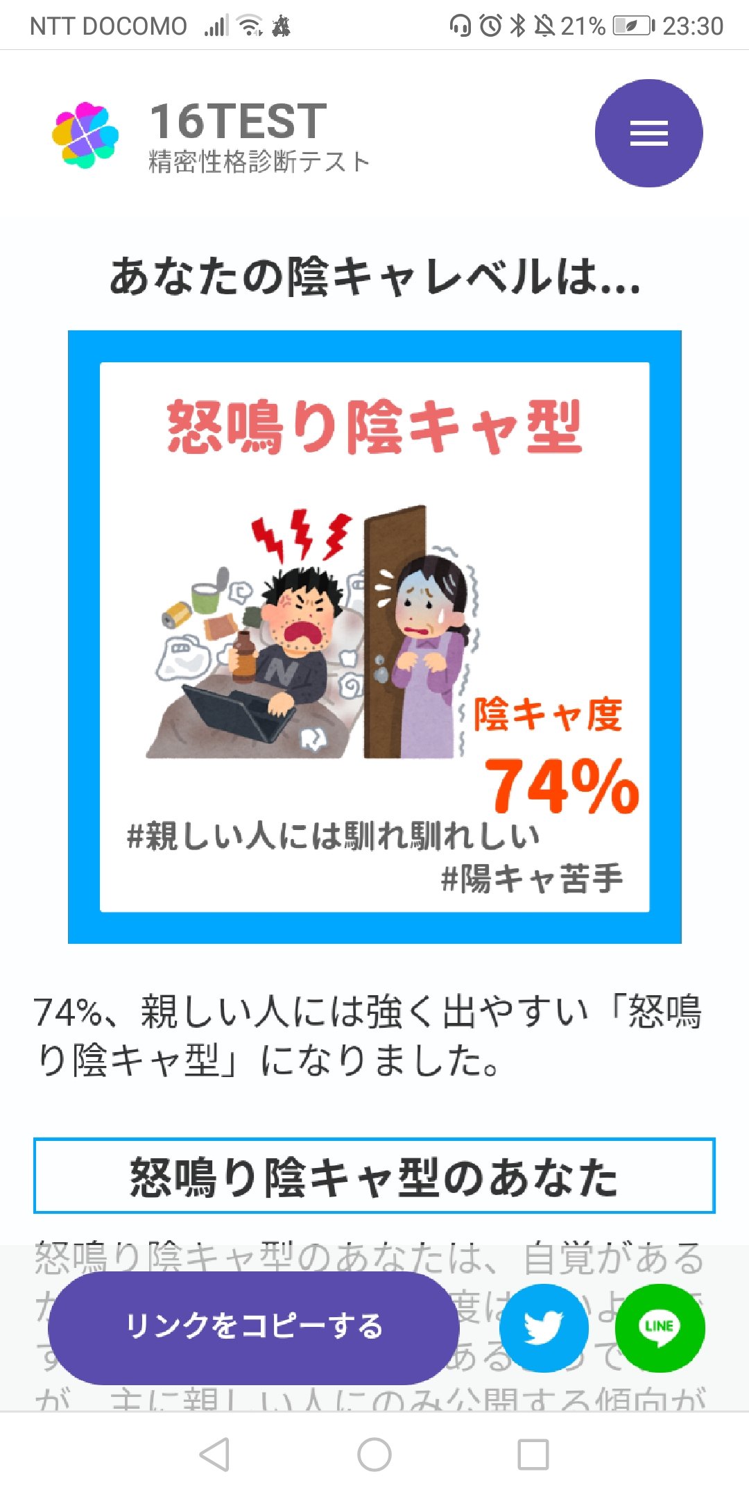 イキリ陰キャ診断 Twitter Search Twitter