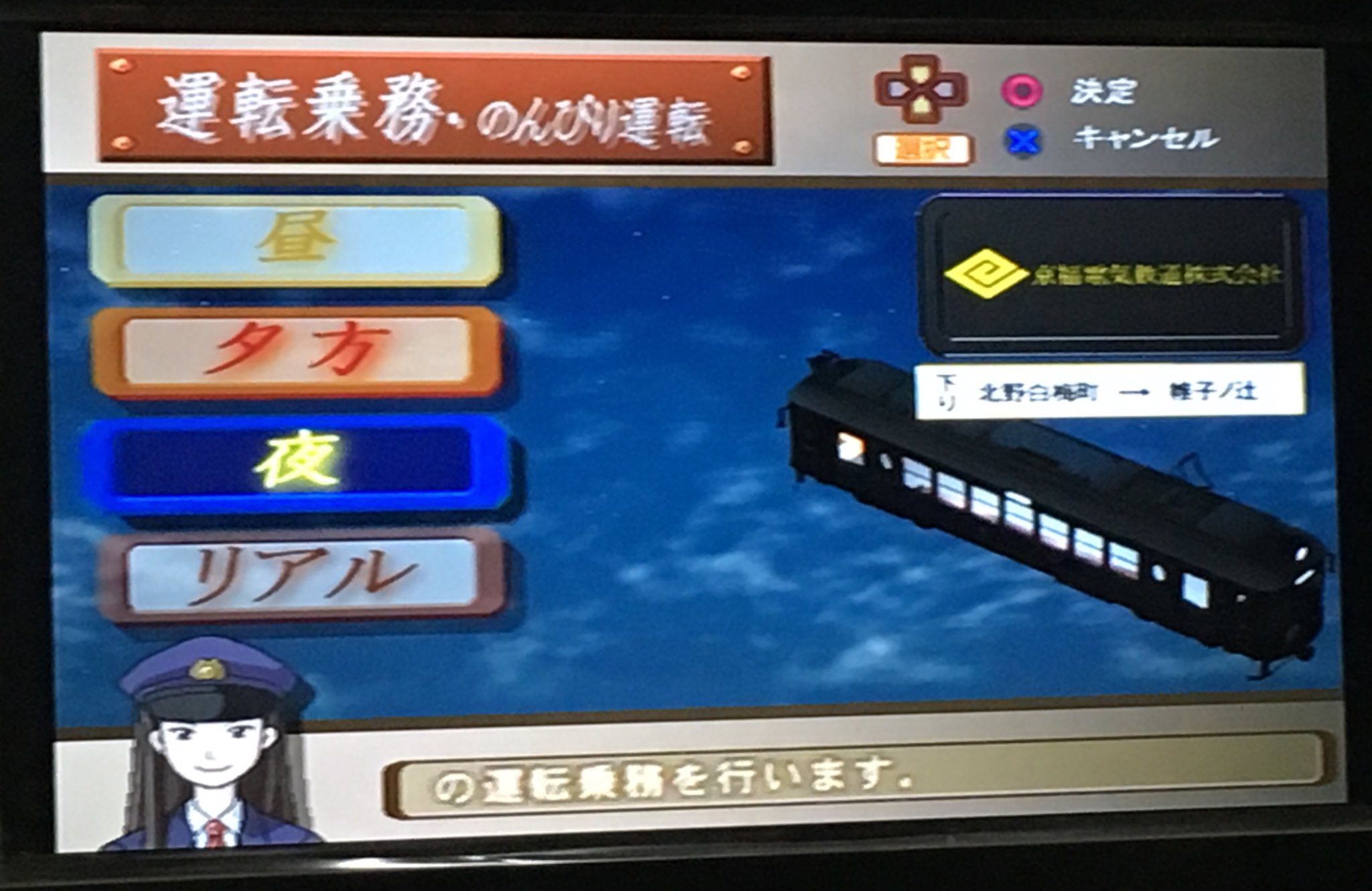 みょーーーー よしよし コレで今夜はグッスリ眠れるw 電車でgo旅情編 京福嵐山線 嵐電 T Co Qruca98swu Twitter