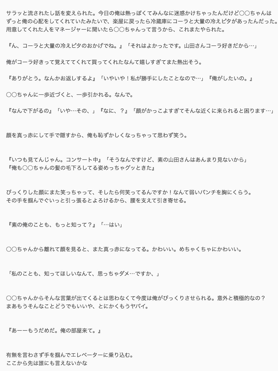 コーラと冷えピタと君

山田涼介
#JUMPで妄想
#あなたもスタッフ