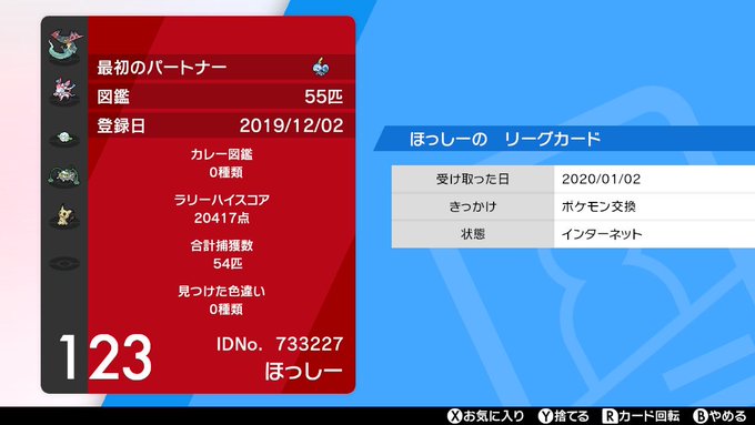ポケモン詐欺のtwitterイラスト検索結果 ポケモン詐欺のtwitterイラスト検索結果