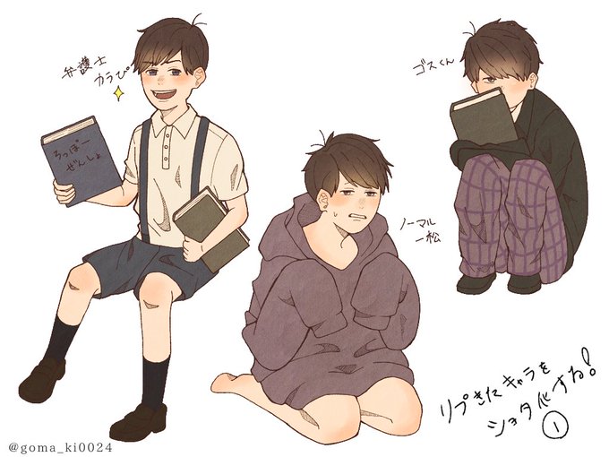 弁護士カラ松のtwitterイラスト検索結果