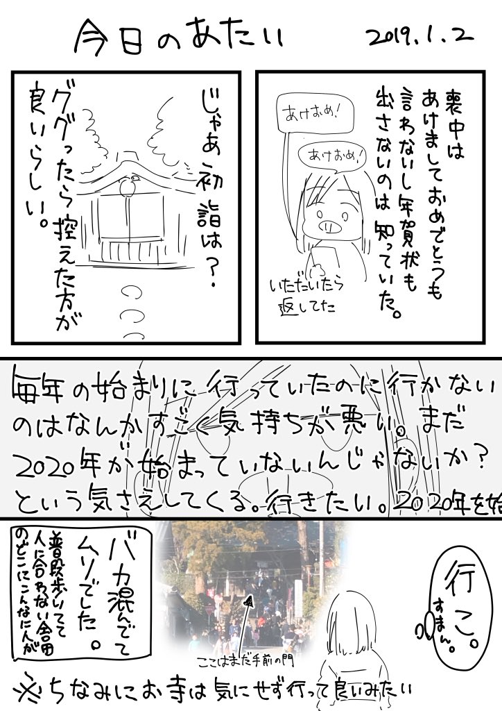 またつぶやきに絵を入れた。常識って難しい…故人を思う気持ちが大事のようだけども?この後おみくじだけ引かせてもらったのも常識的に大丈夫か…?
とりあえずググればなんでも出てくる時代助かる 