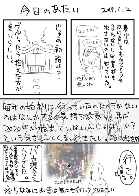 またつぶやきに絵を入れた。常識って難しい…故人を思う気持ちが大事のようだけども?この後おみくじだけ引かせてもらったのも常識的に大丈夫か…?
とりあえずググればなんでも出てくる時代助かる 