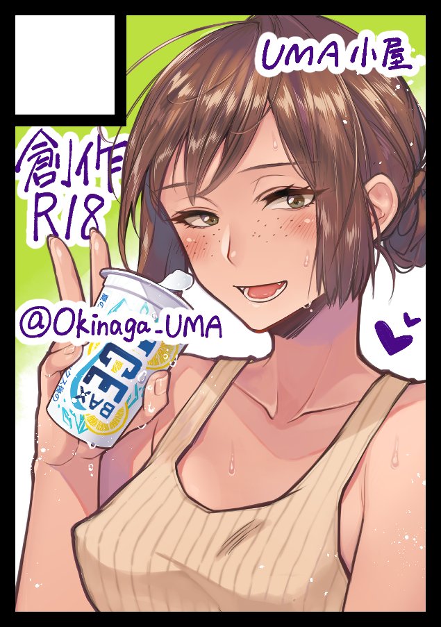 受かったら(そして間に合ったら)同棲カップルのダラダラバコバコ漫画が出ます #C98 