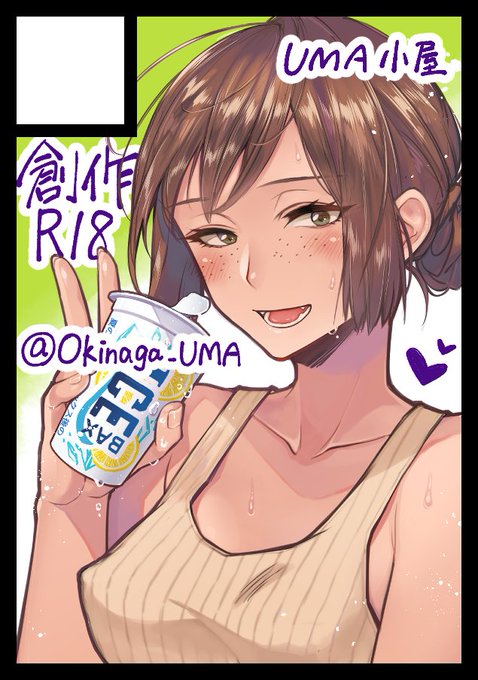 受かったら(そして間に合ったら)同棲カップルのダラダラバコバコ漫画が出ます #C98 