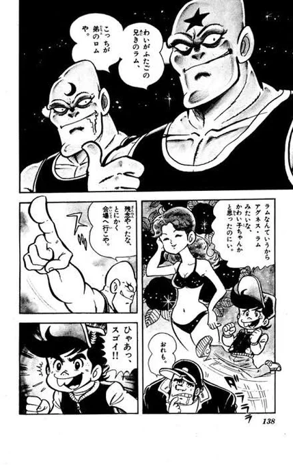 ラムちゃん以外のラムちゃんはこのラムちゃんしか知らぬ存ぜぬよ… 