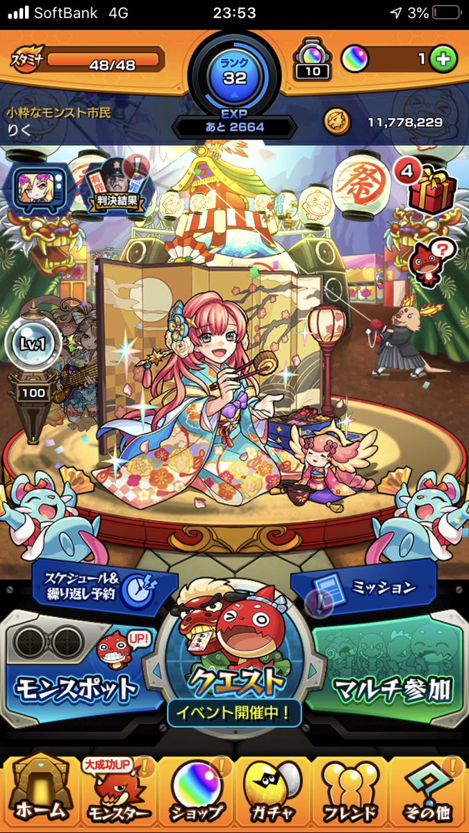 モンスト ぜん いつ モンスト ぜん いつ