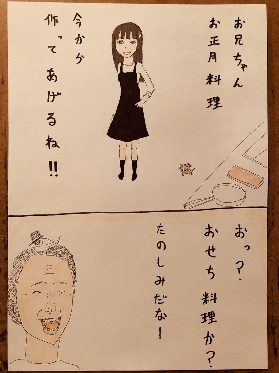 Twoucan おけおめ の注目ツイート イラスト マンガ コスプレ モデル