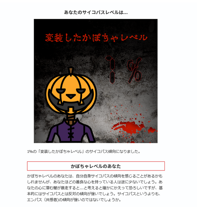 サイコパス診断のtwitterイラスト検索結果 古い順 サイコパス診断のtwitterイラスト検索結果 古い順