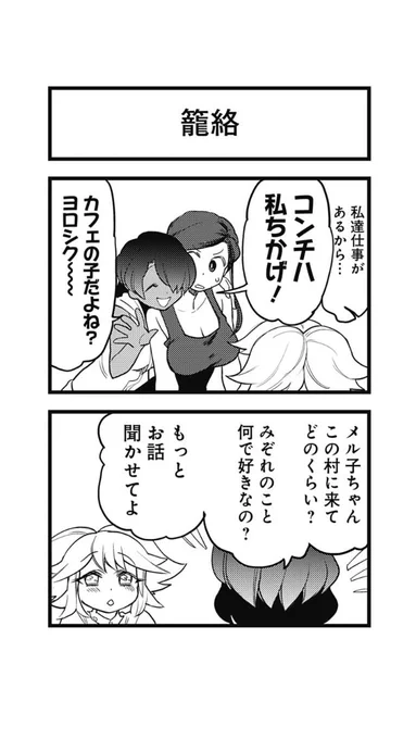 ②あ…人魚っていったけど足あるバージョンだ今回…… 