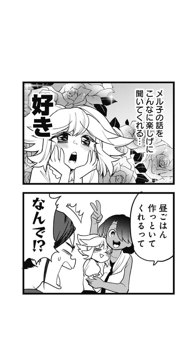 ②あ…人魚っていったけど足あるバージョンだ今回…… 