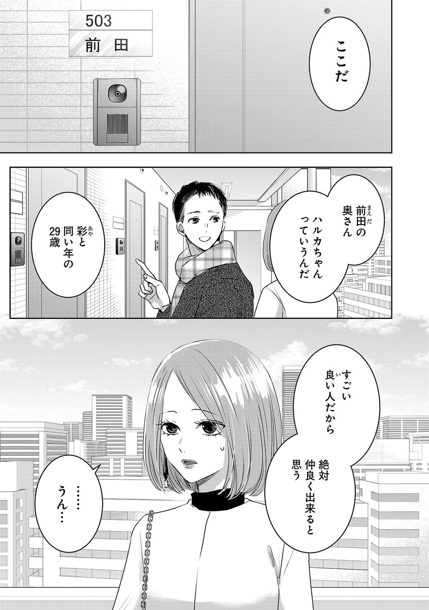 サイコミ Auf Twitter 新年初の 明日 私は誰かのカノジョ 本日更新 美に執着するアラフォー女子 アヤナが幸せな友人夫婦を見た結果 ヤバい事態に 単行本電子１ 2巻 紙1巻も大好評発売中です T Co Xqrvtpaeoj 単行本情報はこちら T Co