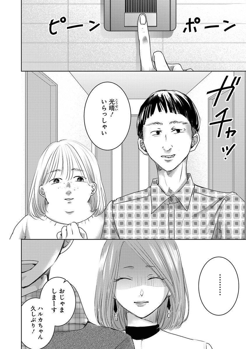 サイコミ Cycomi さんの漫画 907作目 ツイコミ 仮