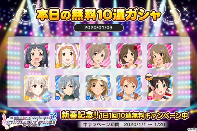 デレステ10連ガシャ無のtwitterイラスト検索結果