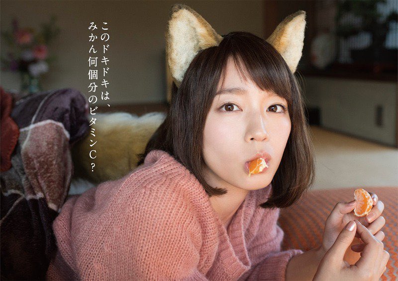 吉岡里帆さん扮するどんぎつねさんの写真集が どん兵衛 公式で公開 妄想全開な件 公式が本気 冬コミにありそう Togetter
