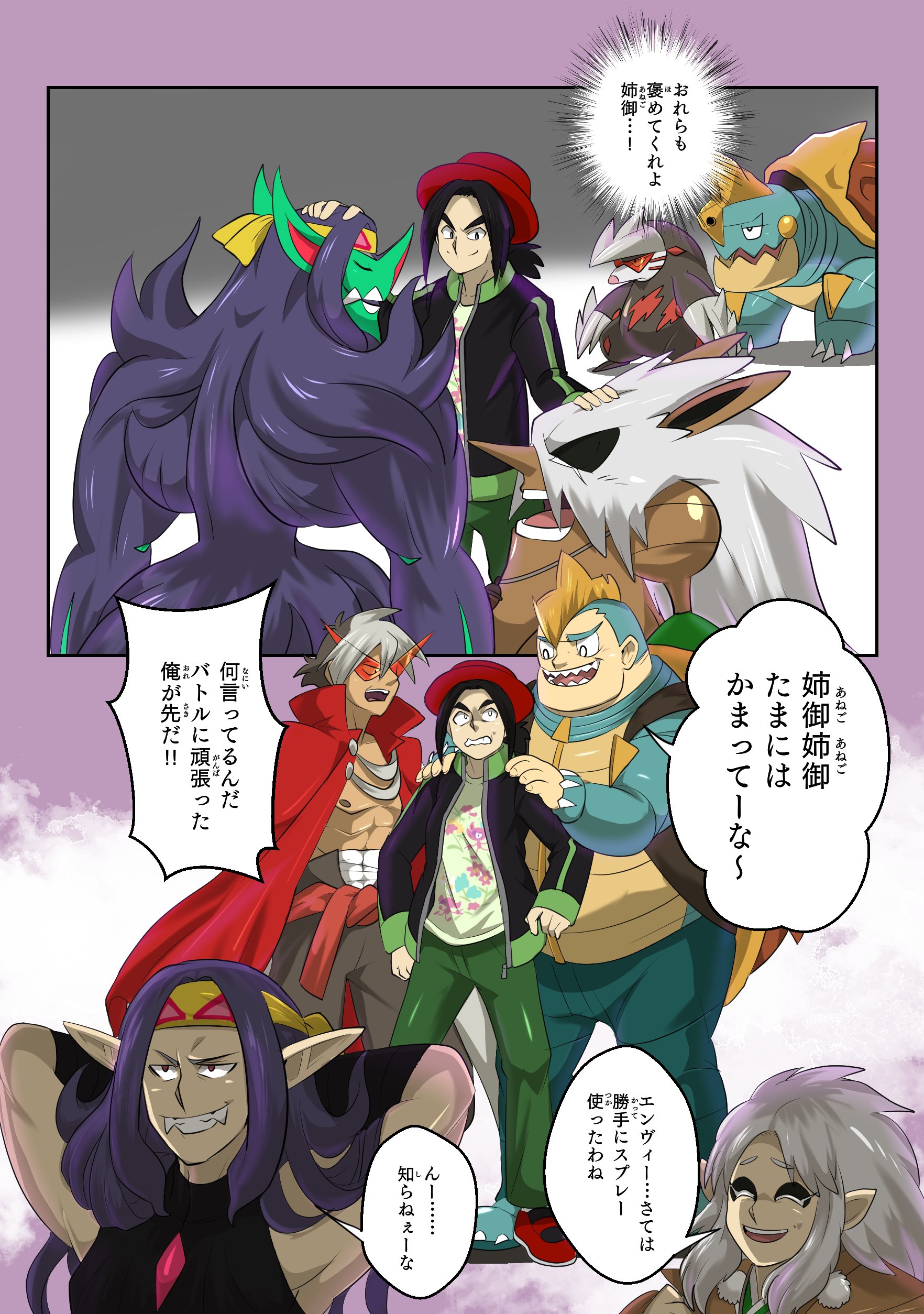 Twitter 上的 P スプレー使い 依頼受付中 ポケモン擬人化 ｐさんの旅パ エンヴィーの特性いたずらごころで 人間になっちゃってそう ポケ擬 T Co Ntllnfwwqr Twitter