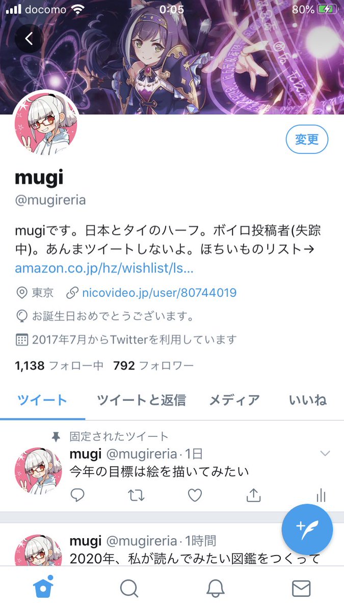 Mugi On Twitter 風船飛んでないけど今日誕生日です みんな祝って