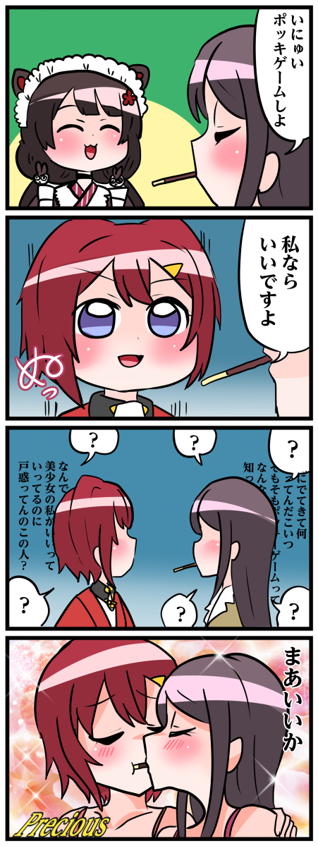にじさんじ4コマまとめ(551～600) #にじさんじ  