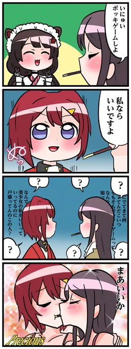にじさんじ4コマまとめ(551～600) #にじさんじ  