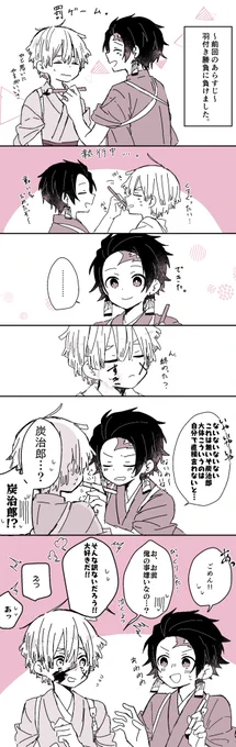 炭「出来心だったんだ……!!!?」

お正月の炭善ちゃん
全然関係ないけど着物のたすきがけってイイよね 