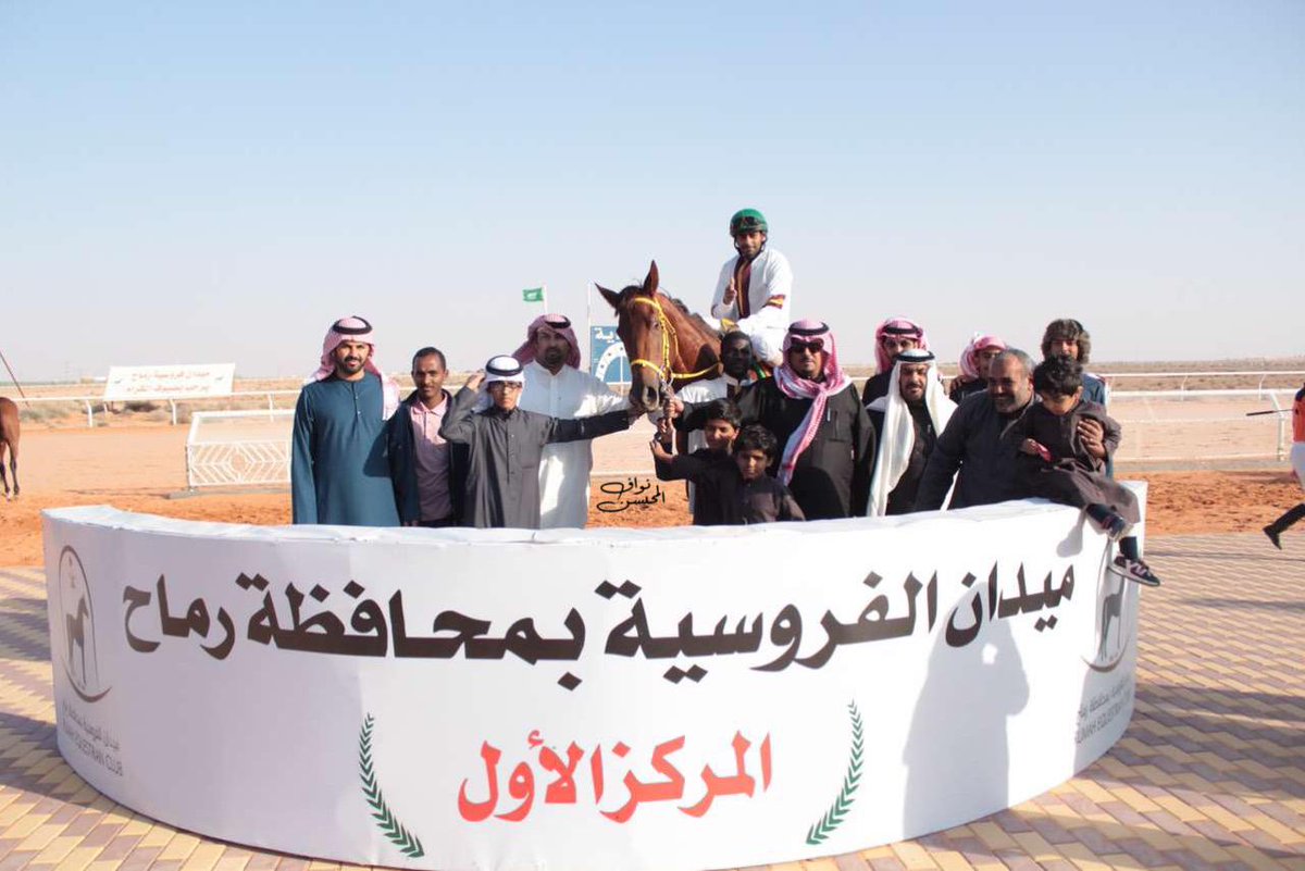 ميدان الفروسية بمحافظة رماح tweet media